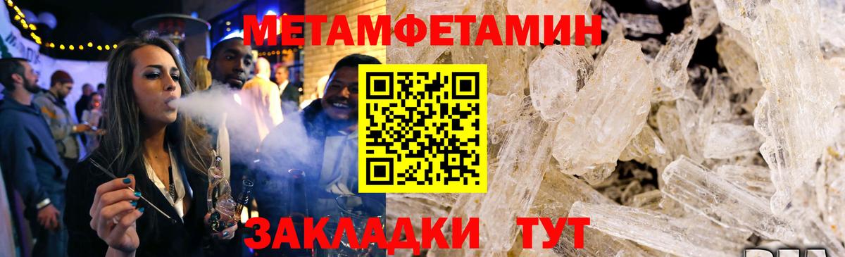 АМФЕТАМИН 97% Губкин