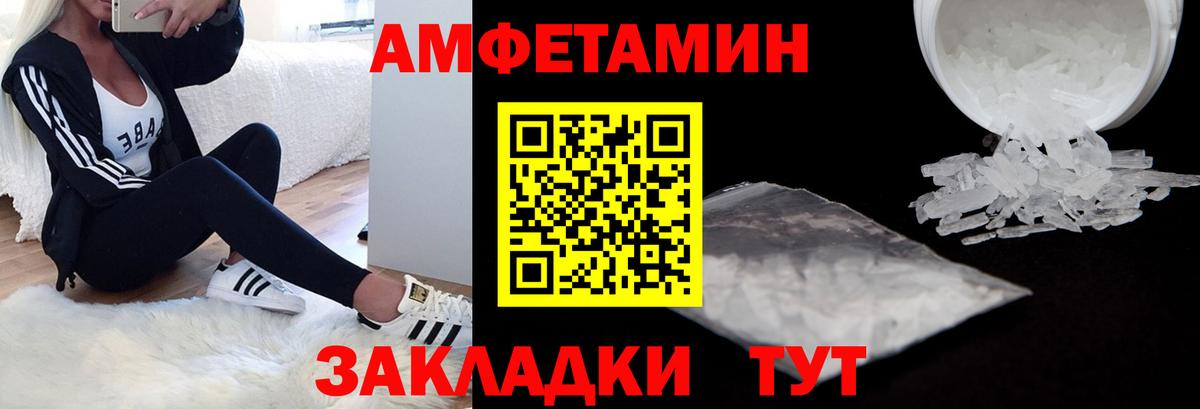 АМФ  Вход с VPN  Губкин  Amphetamine Розовый  АМФЕТАМИН 