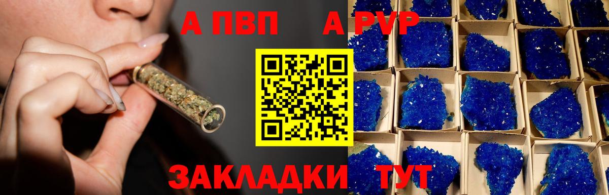 A-PVP мука Губкин