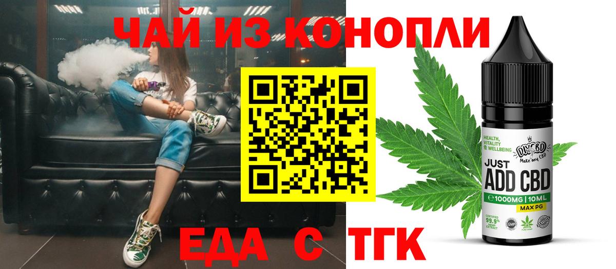 Cannafood марихуана  Вход с VPN  Губкин 