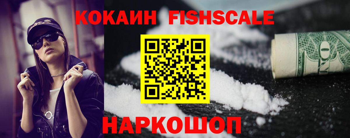 КОКАИН  Cocaine Колумбийский  Губкин  Вход с VPN  COCAIN VHQ 