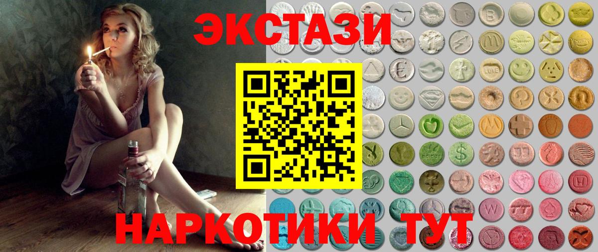 Ecstasy MDMA Губкин