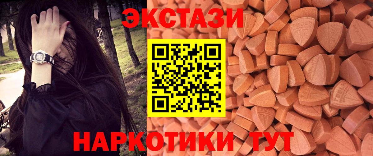 Губкин  ЭКСТАЗИ  Вход с VPN  ЭКСТАЗИ Дубай 