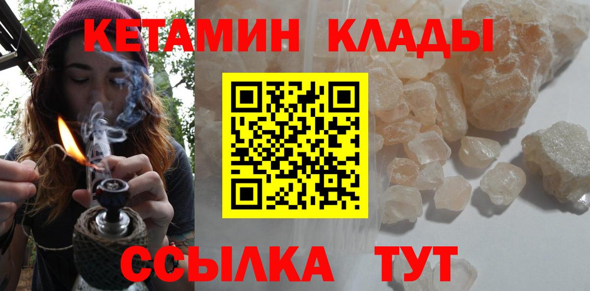 КЕТАМИН ketamine Губкин