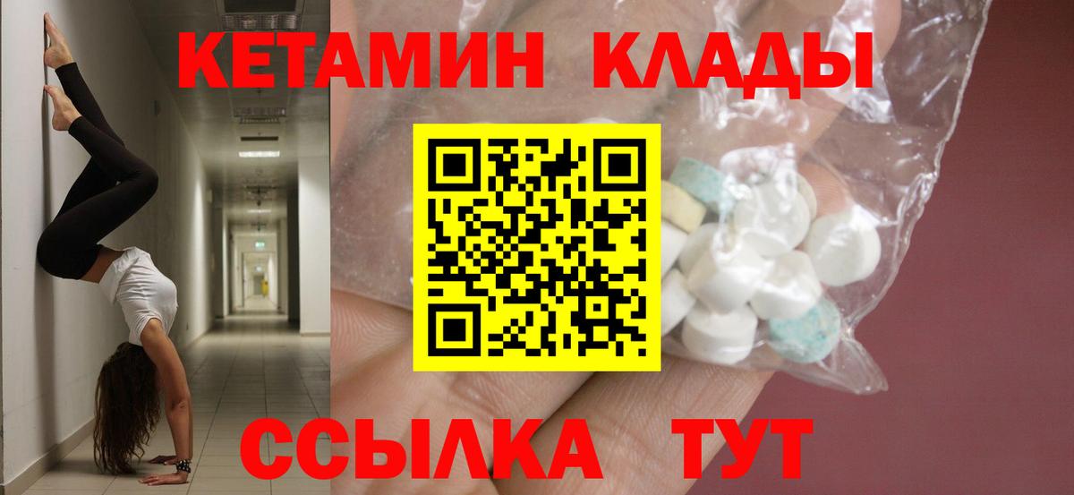 Кетамин VHQ  Вход с VPN  Губкин  гидра ТОР  КЕТАМИН VHQ 