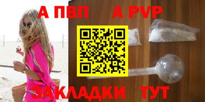 альфа пвп Балаково