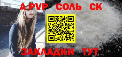 альфа пвп Балаково