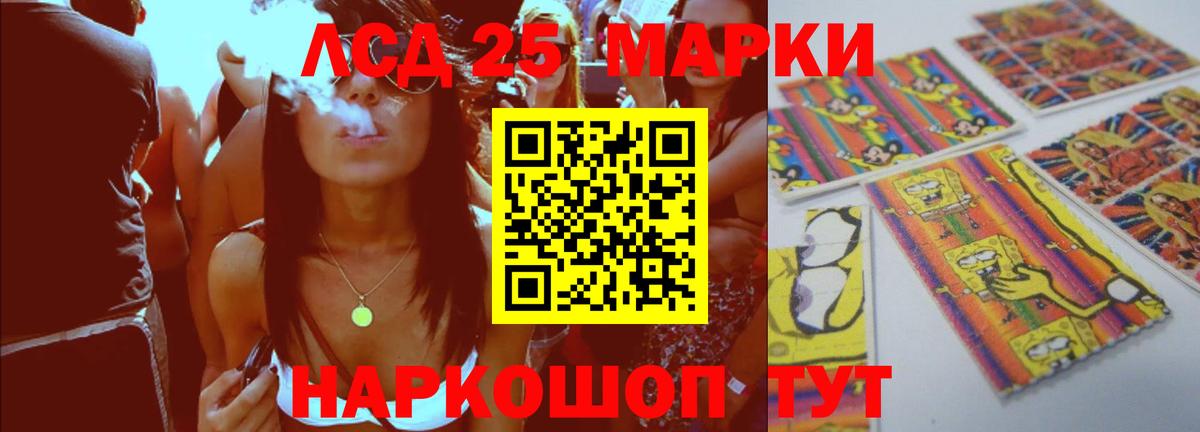 Лсд 25 экстази ecstasy  Вход с VPN  Губкин  ЛСД экстази  Лсд 25 экстази кислота 