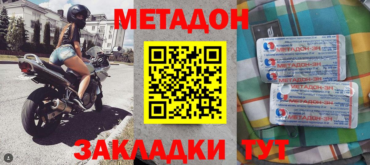 Губкин  Метадон кристалл  даркнет формула  Вход с VPN  Метадон мёд 