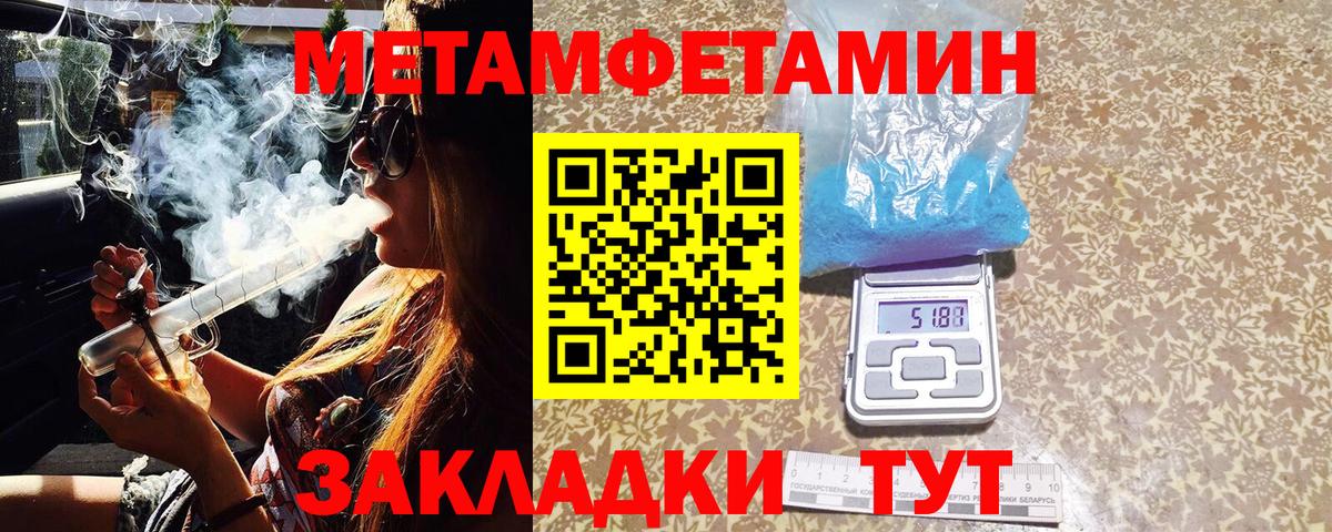Первитин пудра Губкин