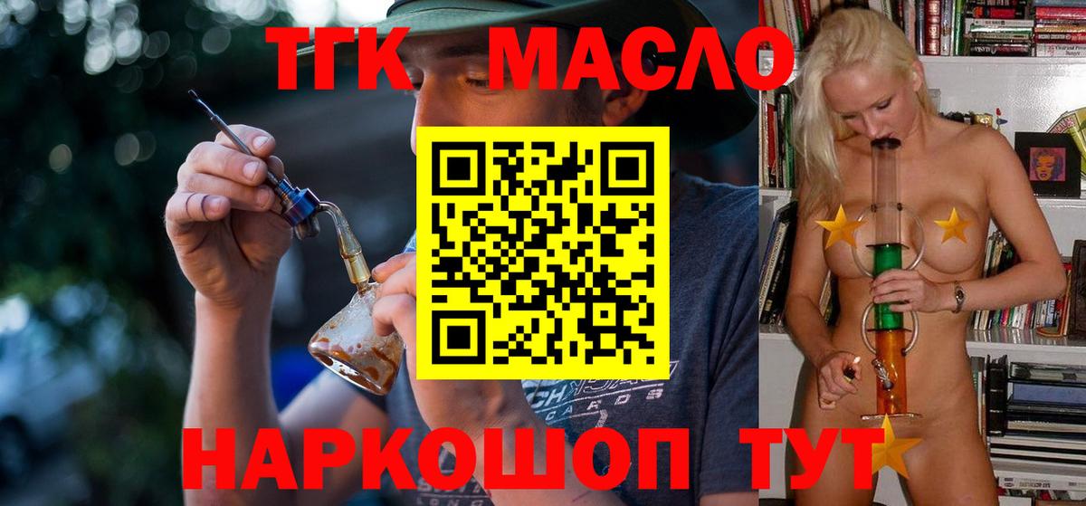 ТГК вейп с тгк  Вход с VPN  Губкин 